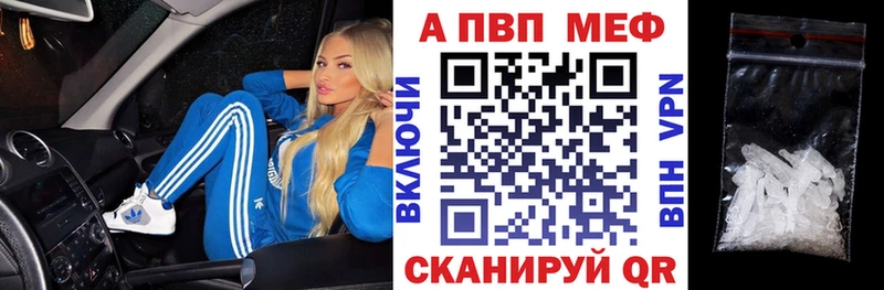 A-PVP кристаллы  Павловск 