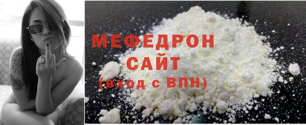 мяу мяу кристалл Вязьма