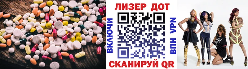 Лсд 25 экстази ecstasy Павловск